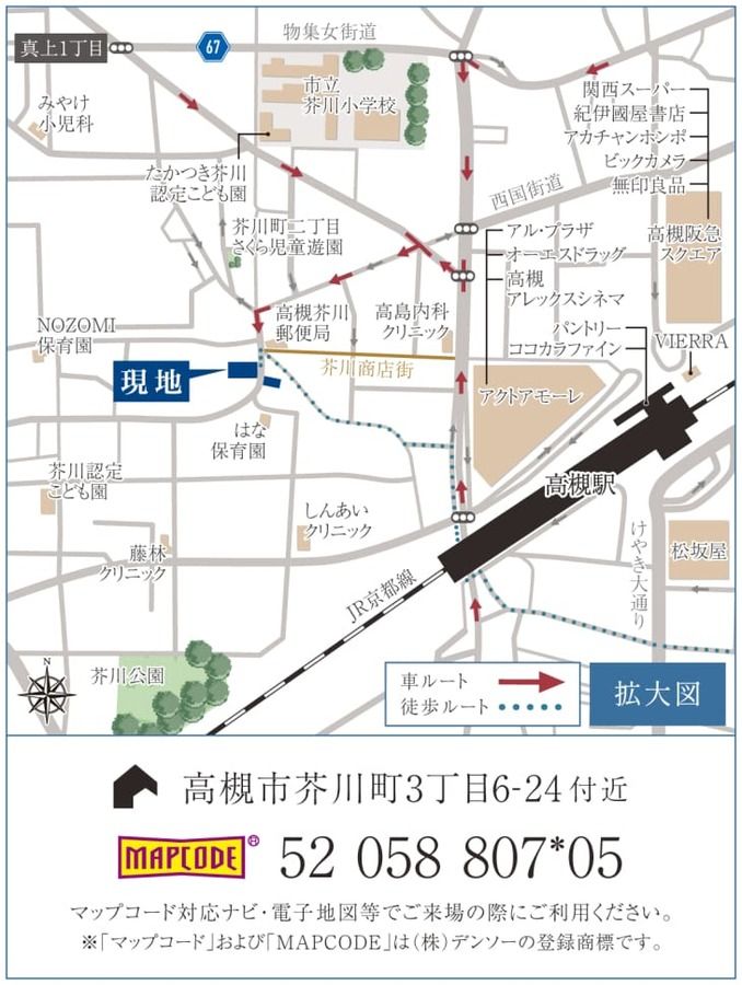 コモンステージ高槻芥川町