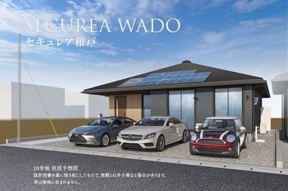 セキュレア和戸（10号地・12号地・13号地・14号地・15号地）　(分譲住宅)