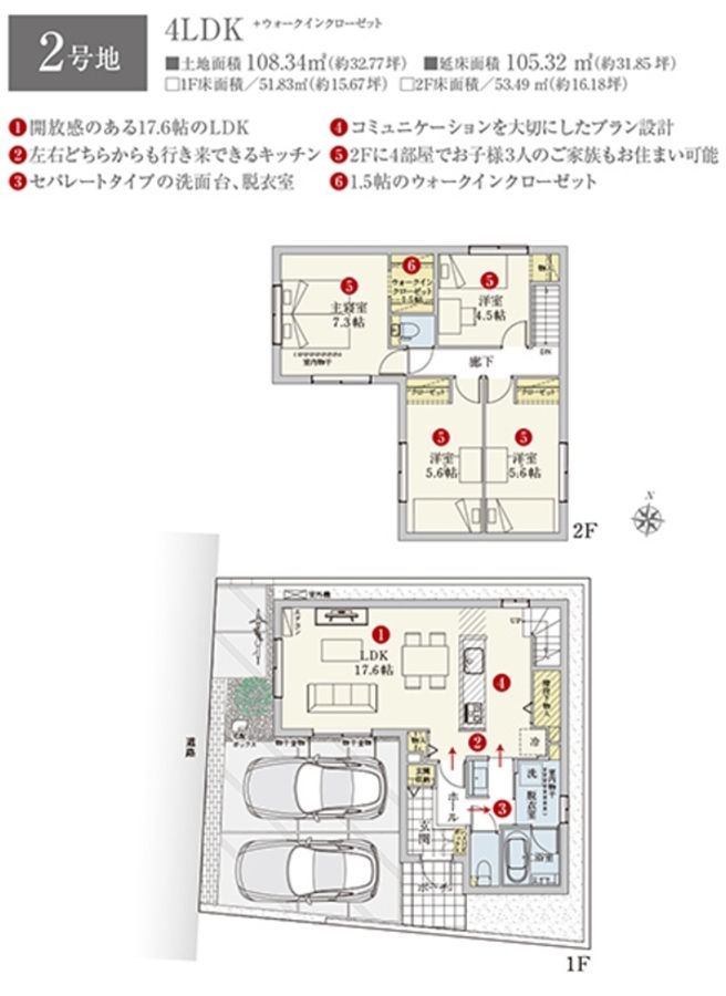 セキュレア岩倉本町III(分譲住宅)