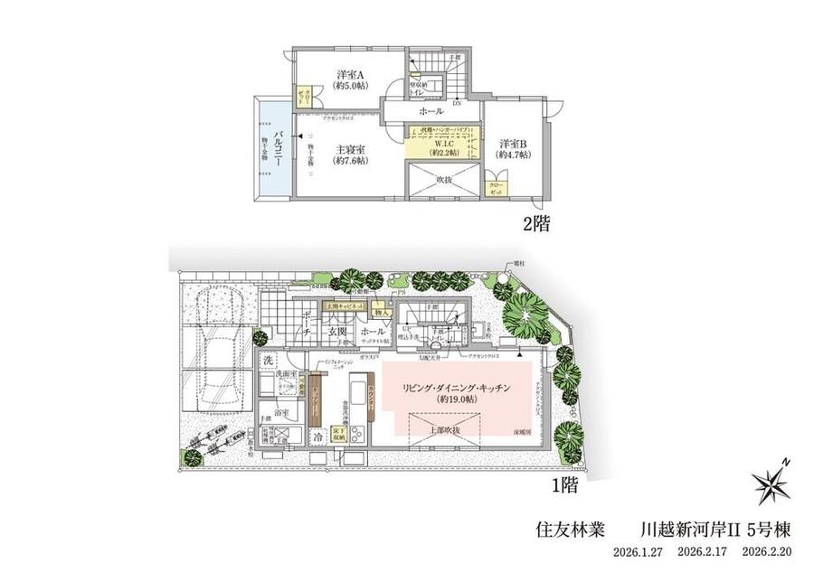 【住友林業の戸建分譲】フォレストガーデン川越新河岸II