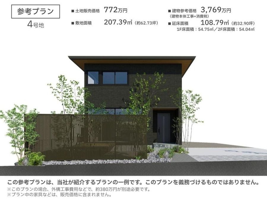 コモンステージ加東梶原