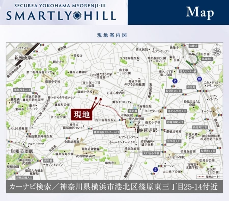 セキュレア横濱妙蓮寺Ⅲ SMARTLY HILL(建築条件付宅地分譲)