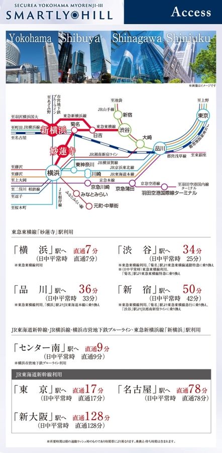 セキュレア横濱妙蓮寺Ⅲ SMARTLY HILL(建築条件付宅地分譲)