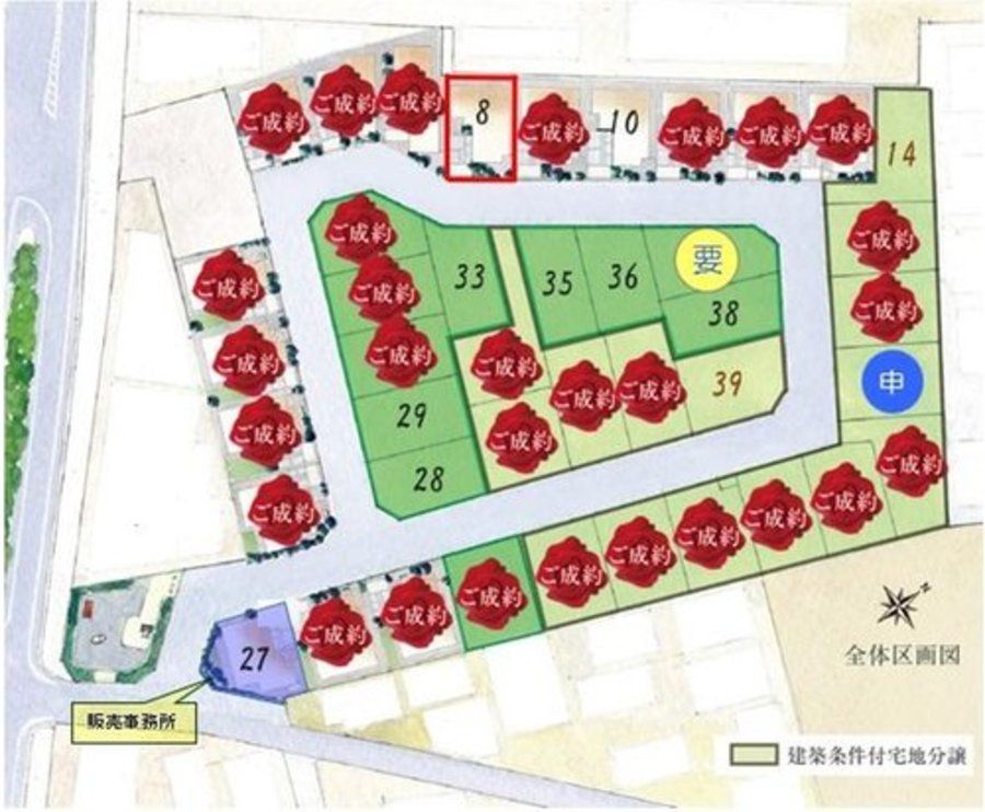 【住友林業】フォレストガーデン花見川