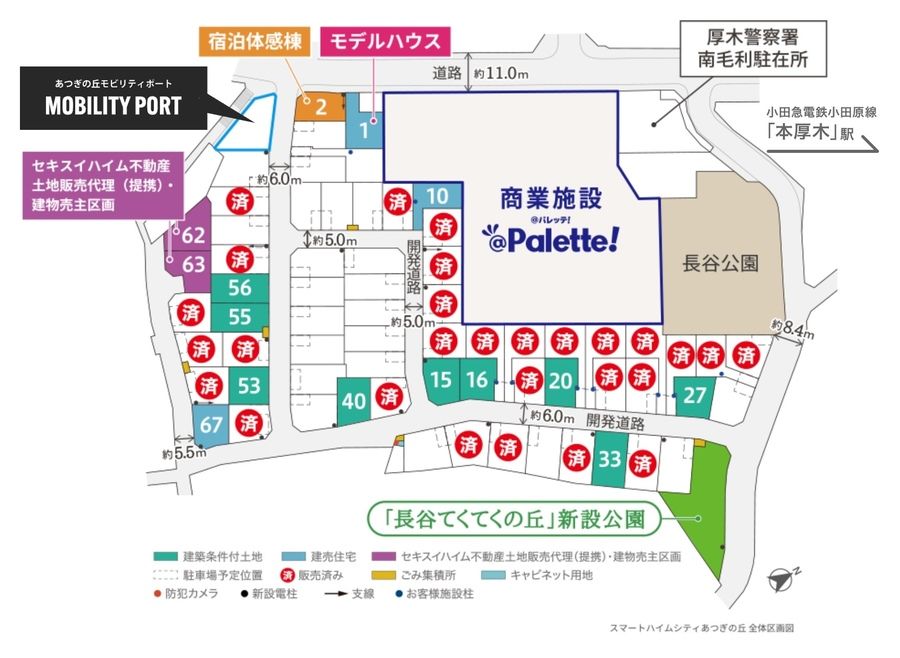 スマートハイムシティあつぎの丘