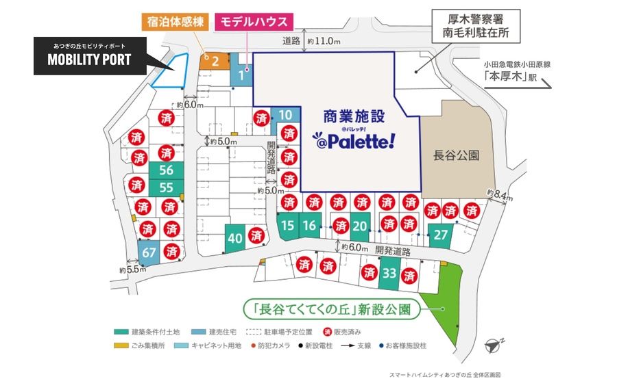 スマートハイムシティあつぎの丘