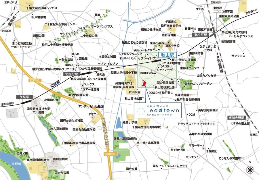 松戸秋山リードタウン