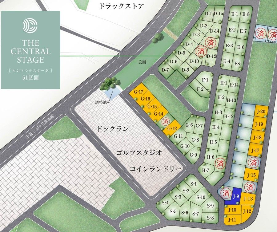 【トヨタホーム】クリザンテームヒルズ三好丘緑