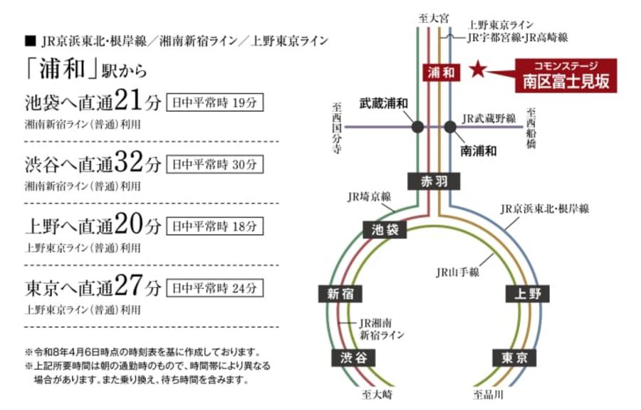 コモンステージ南区富士見坂(分譲住宅)