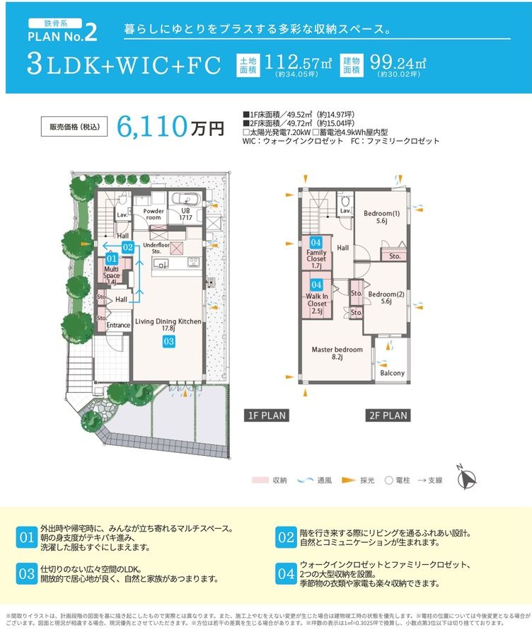 スマートハイムシティあつぎの丘【セキスイハイム】