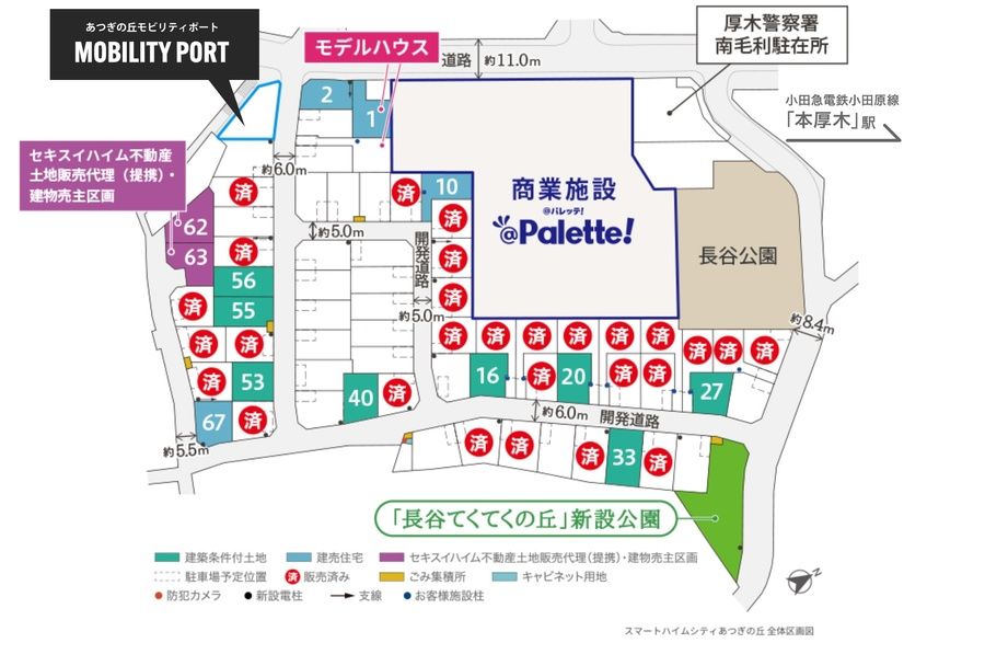 スマートハイムシティあつぎの丘【セキスイハイム】