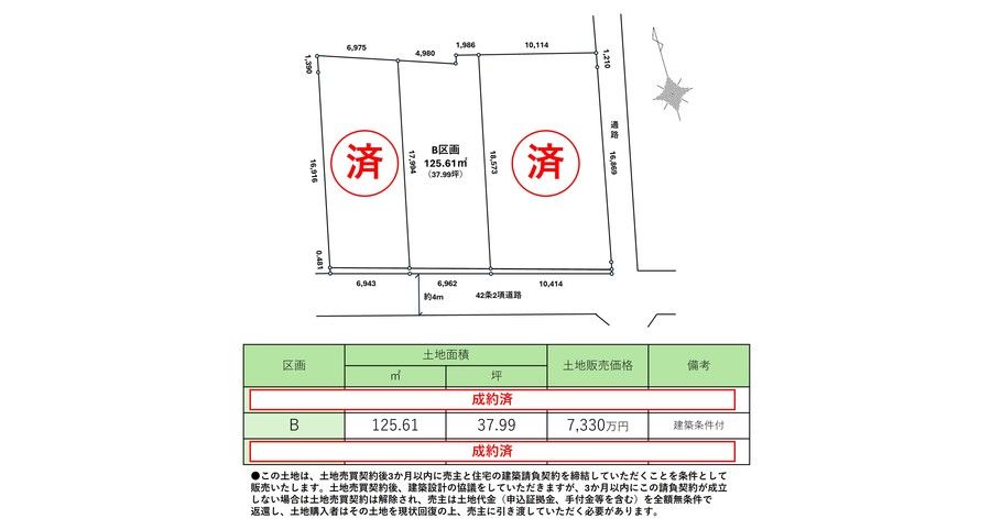 【残り1区画】トヨタホーム関前5丁目7,330万円~【駅徒歩13分】