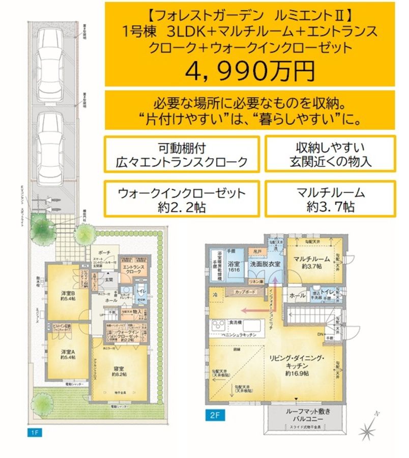 【住友林業の戸建分譲】フォレストガーデン ルミエントⅡ/地下鉄2WAY3駅利用可能
