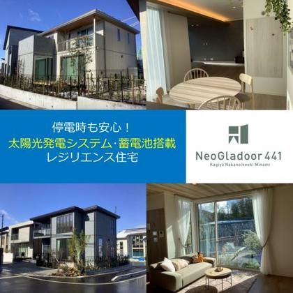 ネオグラッドア441加木屋中ノ池駅南