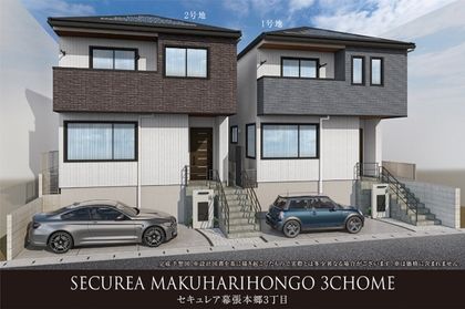 セキュレア幕張本郷3丁目　(分譲住宅)