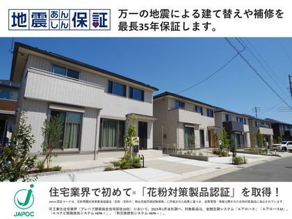 【パナソニック ホームズ】守山センチュリーゲート