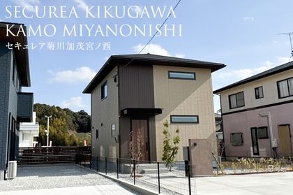 セキュレア菊川加茂宮ノ西 (分譲住宅)