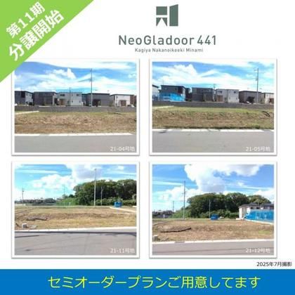 ネオグラッドア441加木屋中ノ池駅南