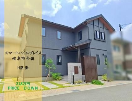 スマートハイムプレイス岐阜市今嶺