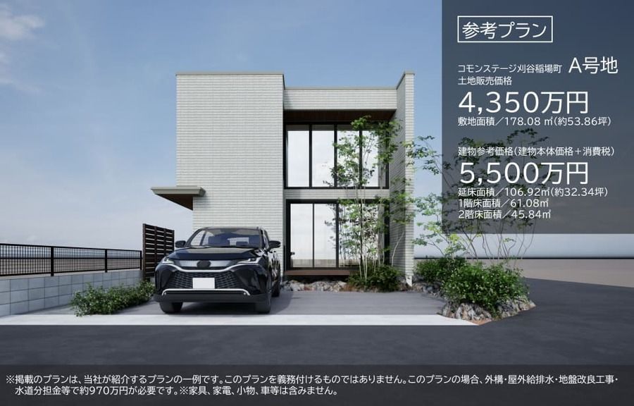 コモンステージ刈谷稲場町