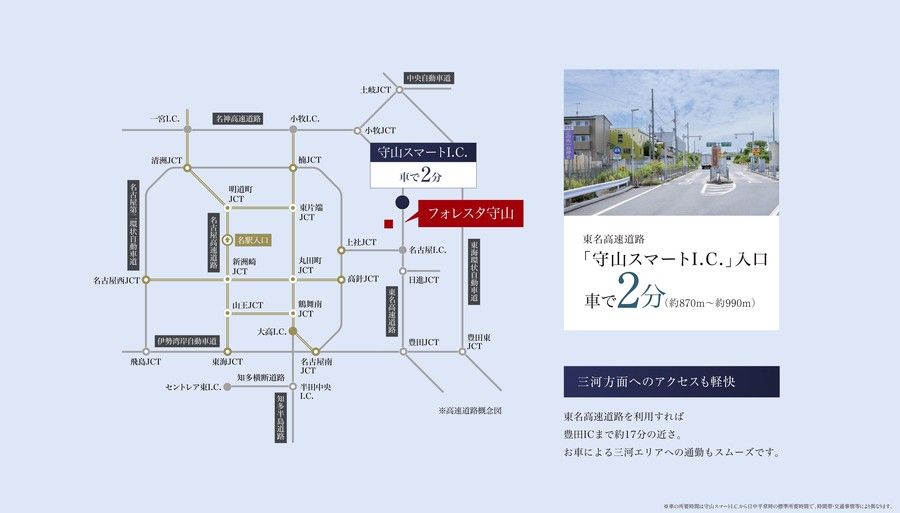 【トヨタホーム名古屋】フォレスタ守山