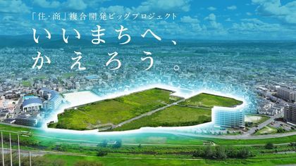 【パナソニックホームズ】パークナードテラス神領の杜（建築条件付）