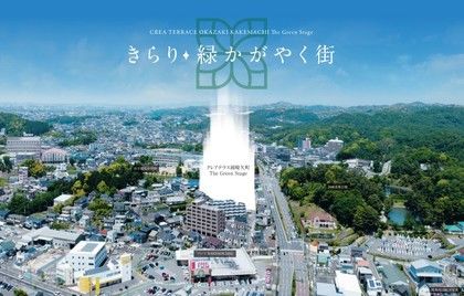 クレアテラス岡崎欠町ザ グリーンステージ（建築条件付）