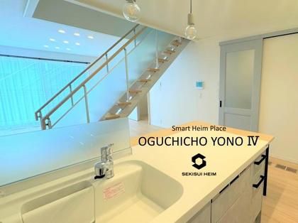スマートハイムプレイス大口町余野IV