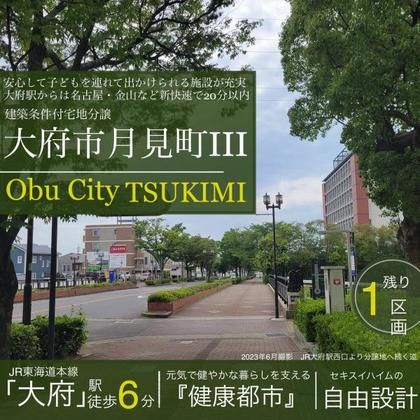 スマートハイムプレイス大府市月見町III