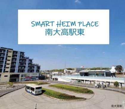 スマートハイムプレイス南大高駅東