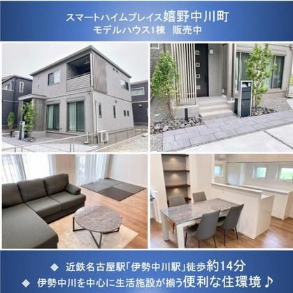 スマートハイムプレイス嬉野中川町