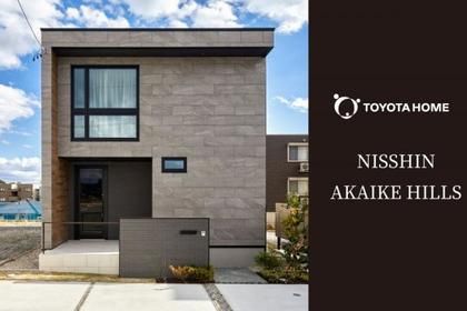 【トヨタホーム】日進赤池ヒルズ（AKAIKE TOWAIE)13街区　モデルハウス分譲