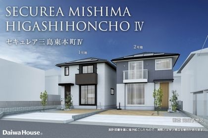 セキュレア三島東本町IV (分譲住宅)