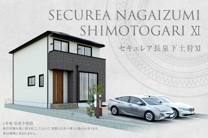 セキュレア長泉下土狩XI (分譲住宅)