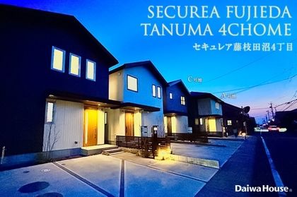 セキュレア藤枝田沼4丁目　(分譲住宅)