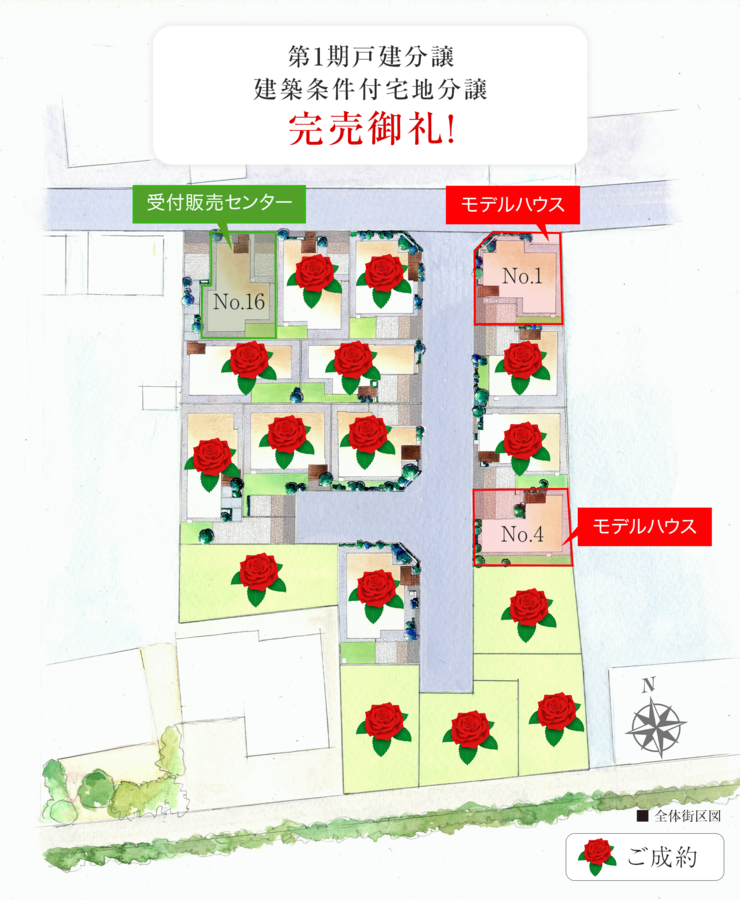 【住友林業】フォレストガーデン西湘小田原