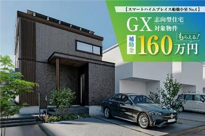 スマートハイムプレイス船橋小室