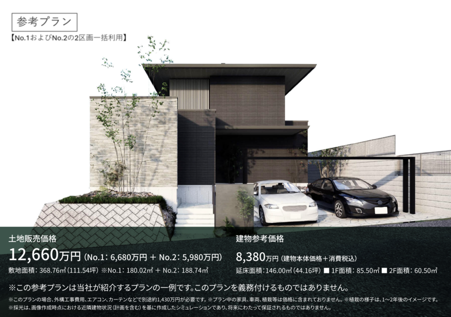 コモンステージ緑園都市