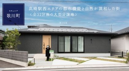 セキュレア歌川町　(分譲住宅)