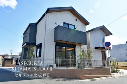 セキュレア北松戸II　(分譲住宅)