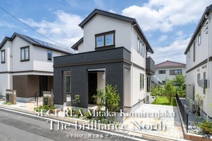 セキュレア三鷹上連雀　The brilliance North(分譲住宅)