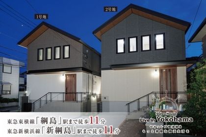 セキュレア横濱綱島　(分譲住宅)