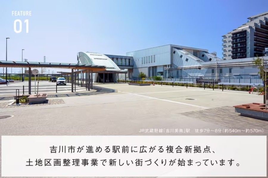 コモンステージ吉川美南Ⅱ