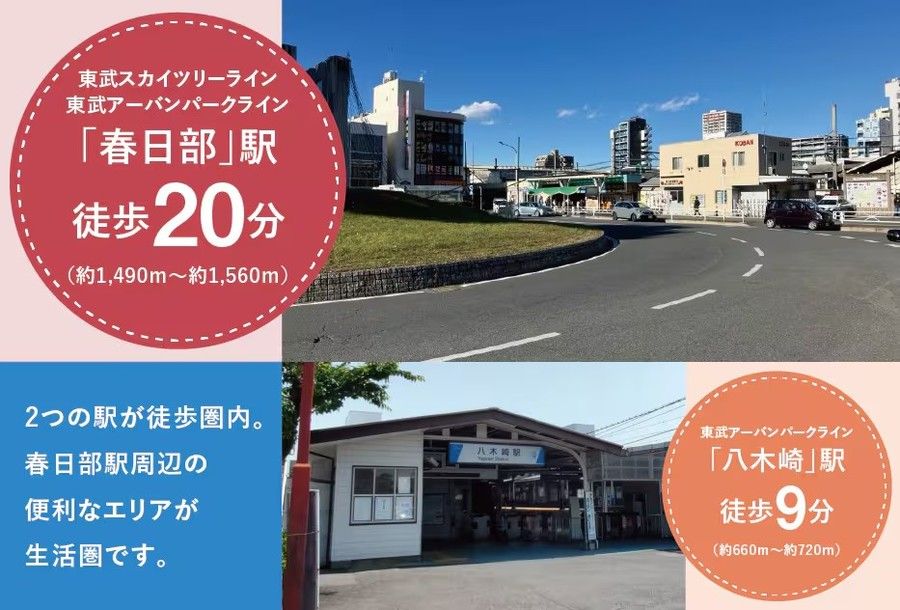 コモンステージ春日部中央(分譲住宅)