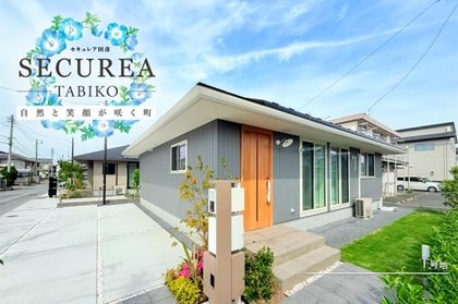 セキュレア田彦　(分譲住宅)