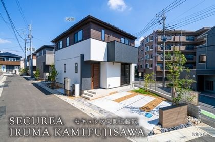 セキュレア入間上藤沢　(分譲住宅)