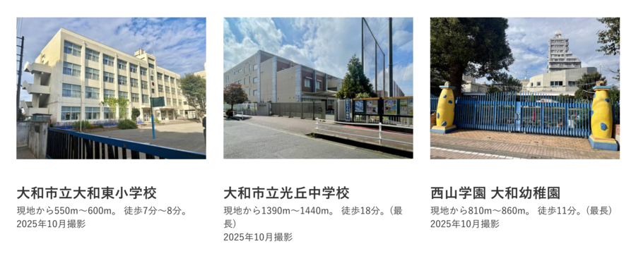 モンステージ大和深見東