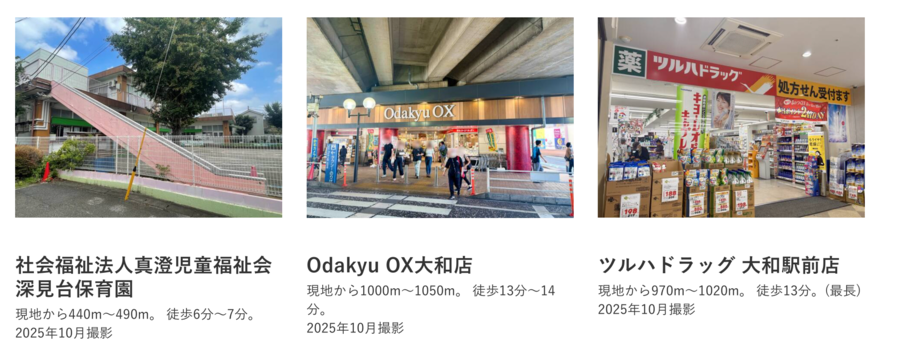 モンステージ大和深見東