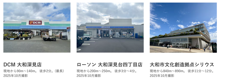 モンステージ大和深見東