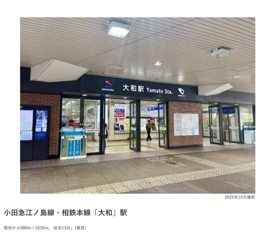 モンステージ大和深見東